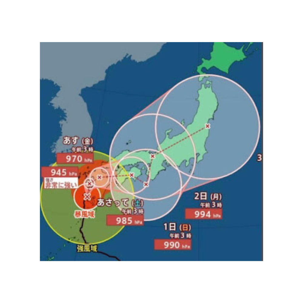 台風が近づいてきました🌀