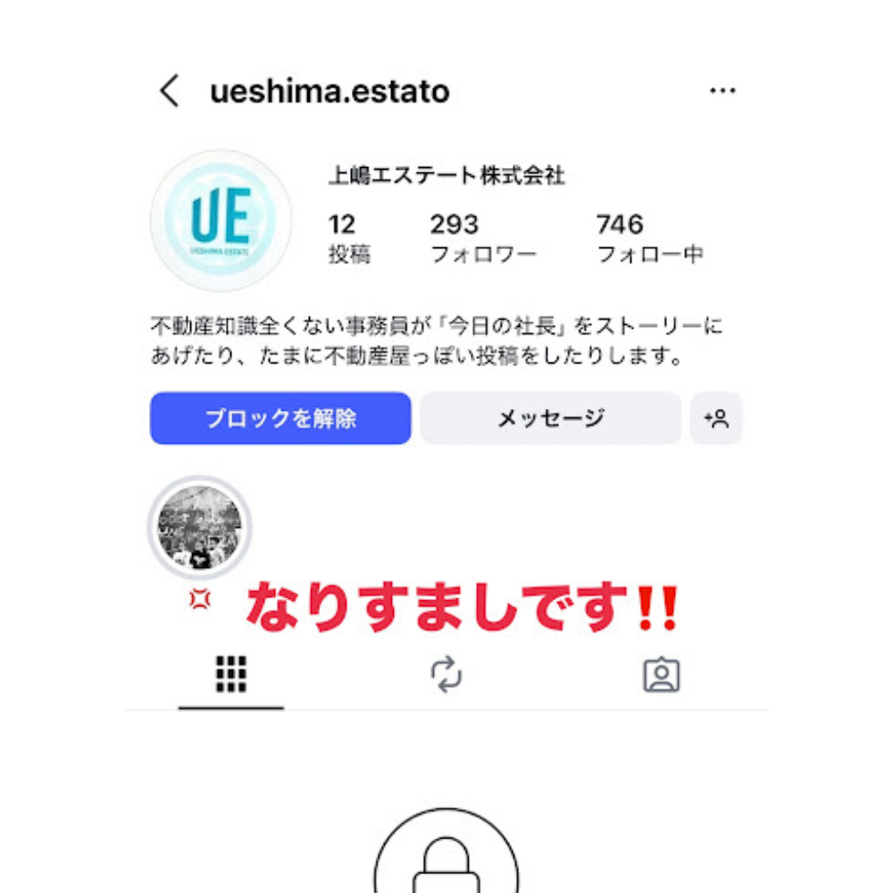 なりすましに注意してください💦