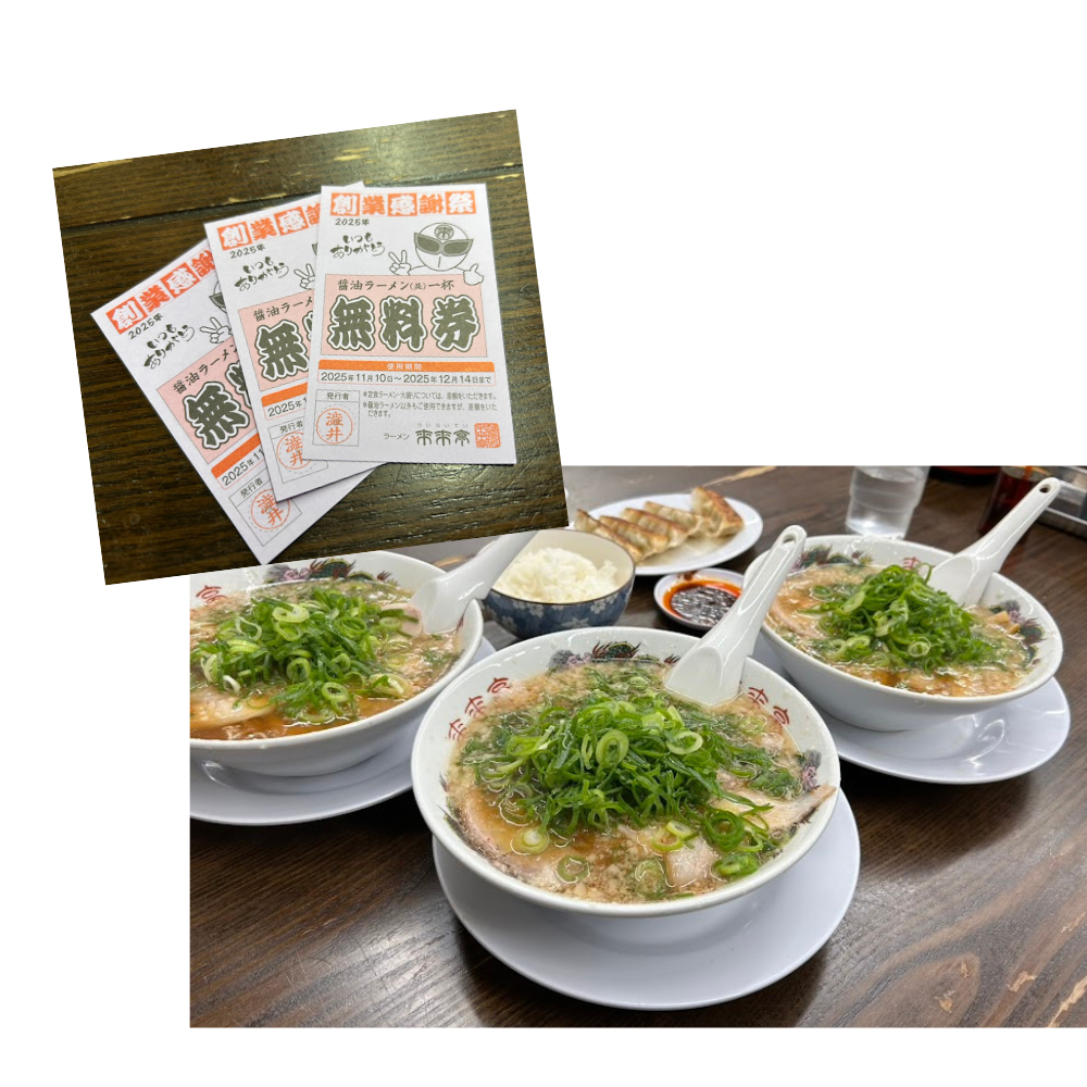 ギリギリでいけました🍜